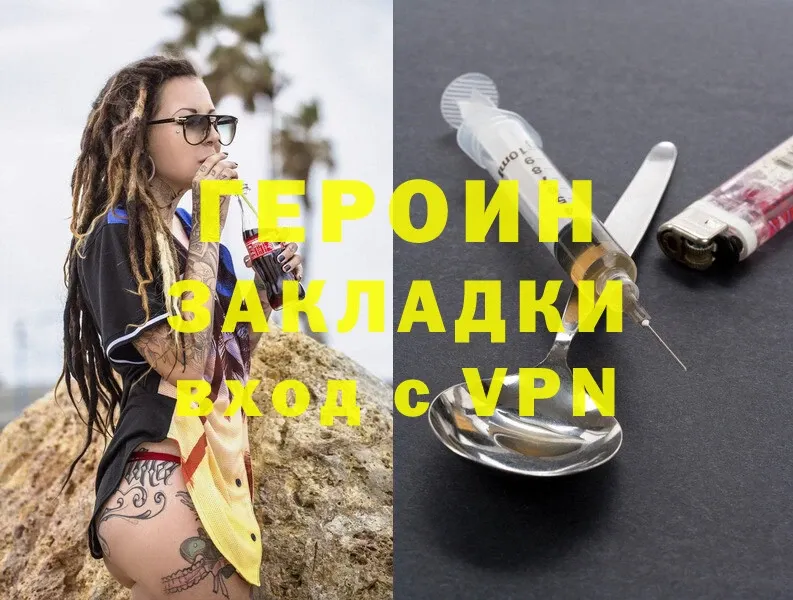 ГЕРОИН Heroin  где купить   darknet как зайти  Борзя 