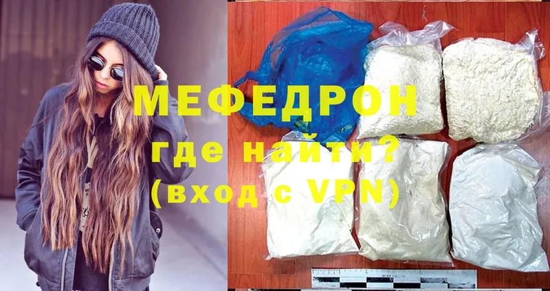 Мефедрон VHQ  Борзя 